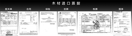 光明家具進(jìn)口橡木報(bào)關(guān)單