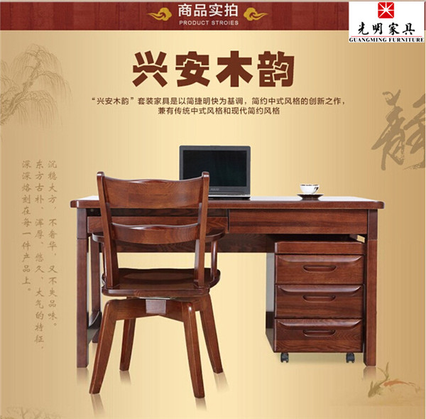 光明實(shí)木家具