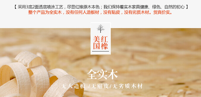 光明實(shí)木家具，實(shí)木衣柜