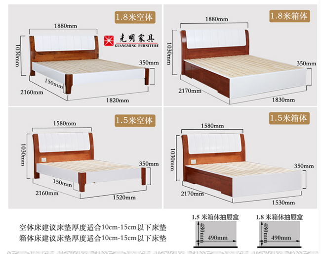 實(shí)木床、板式床、鐵藝床的尺寸標(biāo)準(zhǔn)