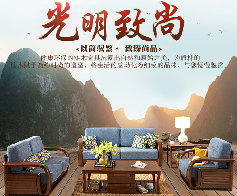 換家具正當(dāng)時，用實木家具打造品質(zhì)新居