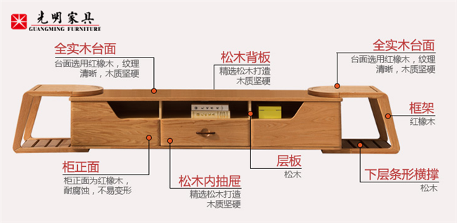 精品實木家具推薦--實木電視柜