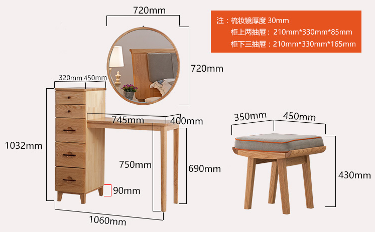 實木梳妝臺的選購技巧