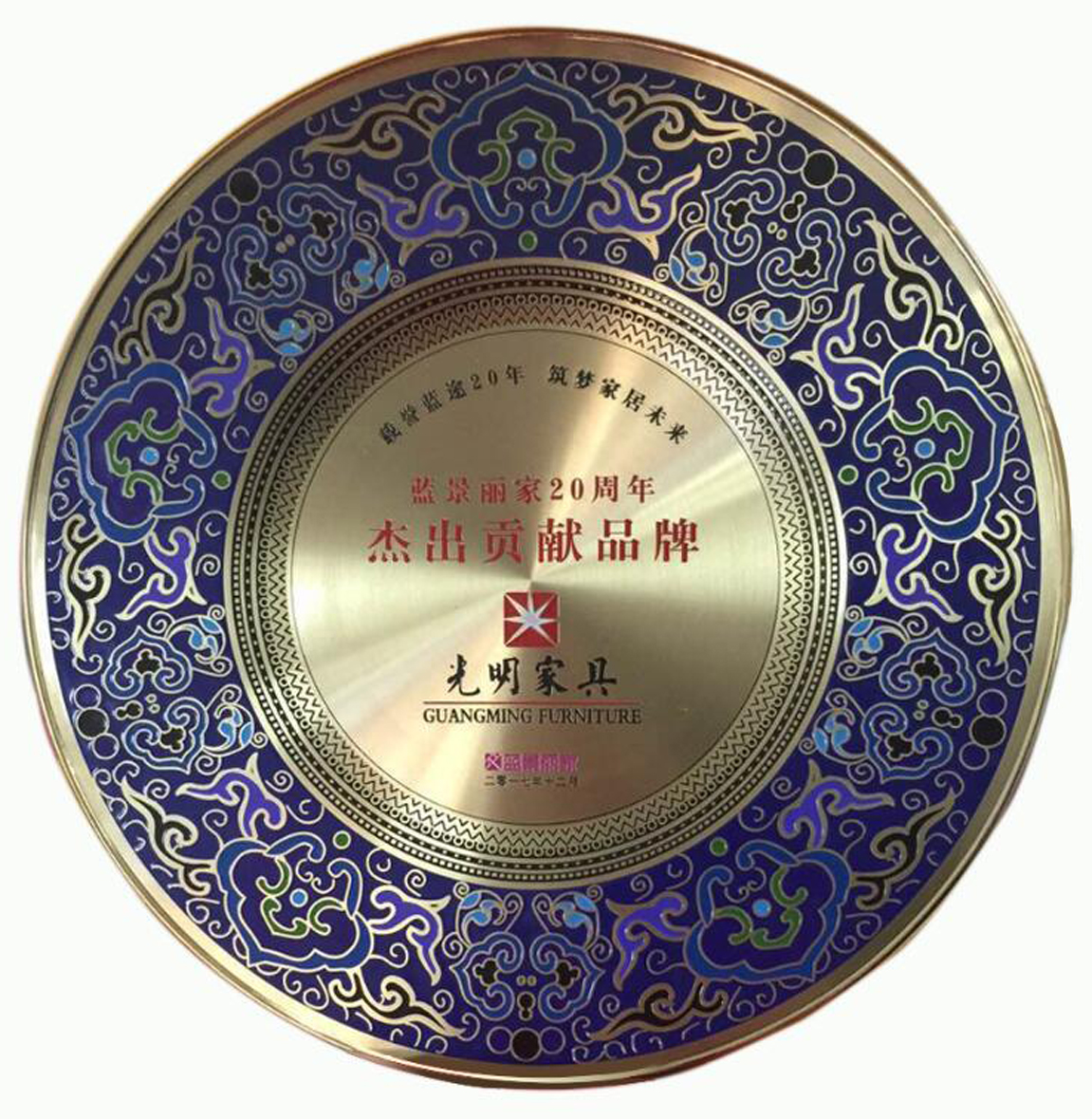 光明家具獲得“藍(lán)景麗家20周年杰出貢獻(xiàn)品牌”