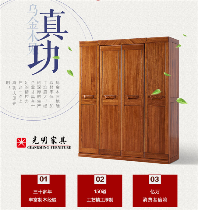 提升家居品位，沒(méi)有實(shí)木家具怎么行