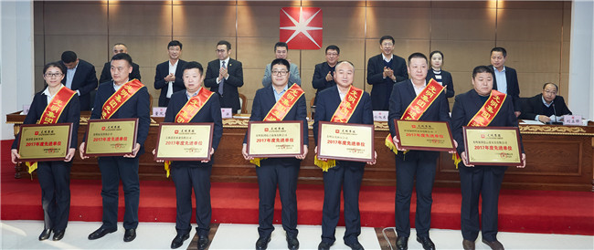 光明集團(tuán)召開2017年度表彰獎勵(lì)大會