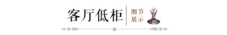 組合廳柜