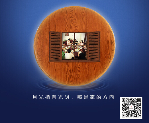 中秋的起源，光明家具祝您中秋快樂心想事成