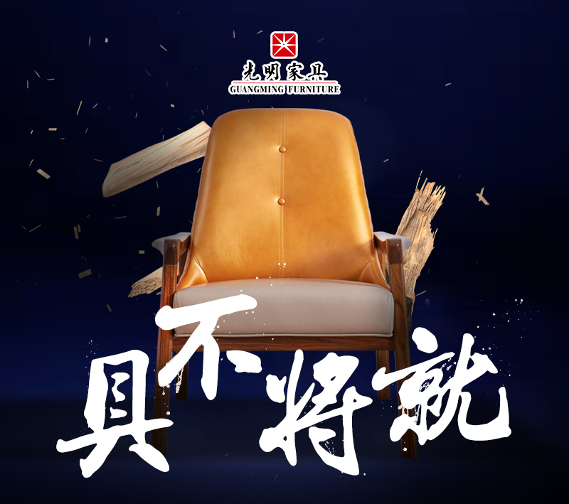 光明家具產(chǎn)品簡(jiǎn)介，實(shí)木家具圖片欣賞