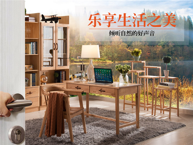 極簡實木家具，演繹生活美學