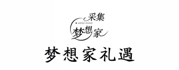 光明家具真情回訪【采集夢想家】，邀您一起記錄家的故事