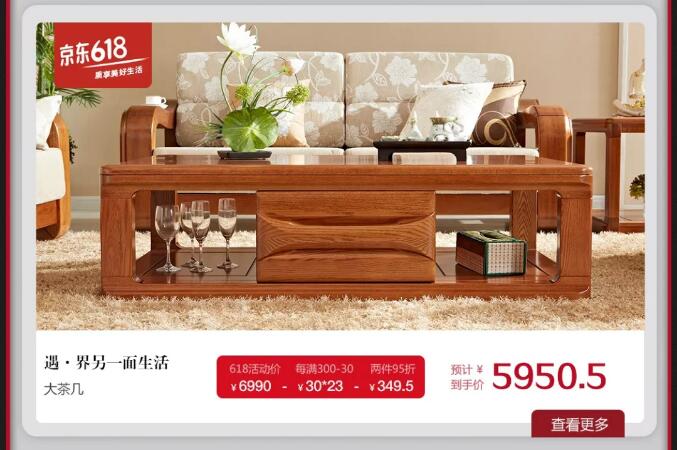 就在今晚！光明家具618搶先購鉅惠來襲！