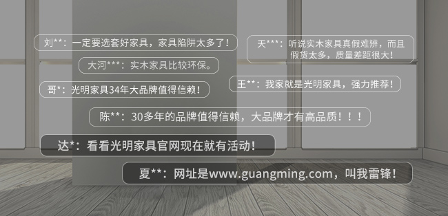 實(shí)木家具的潛規(guī)則有益無害