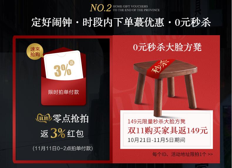 等到雙十一選購(gòu)優(yōu)質(zhì)實(shí)木家具可能就來不及了