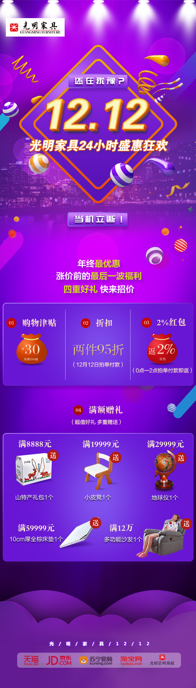 2019年雙12最后一天，優(yōu)質(zhì)的實木家具你選對了么？