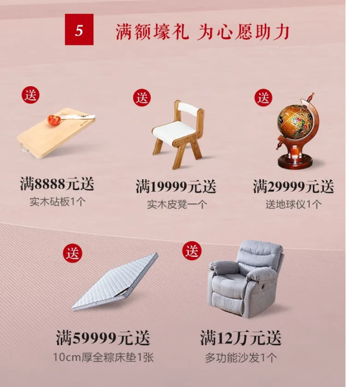 女生節(jié)、女神節(jié)、女王節(jié)禮物盡在光明家具