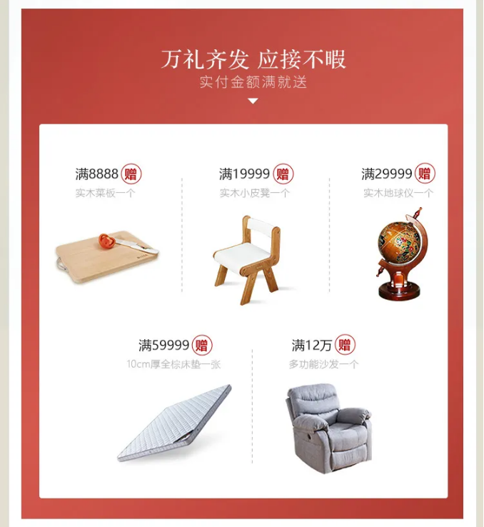 什么是家裝節(jié)？家裝節(jié)選購實(shí)木家具有什么優(yōu)惠？