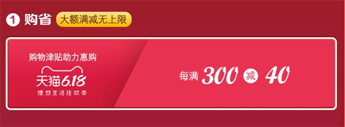 2020年618光明家具搶先購(gòu)搶占先機(jī)非你莫屬！