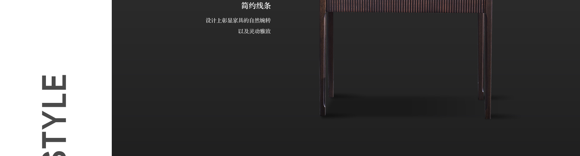 光明家具璞榆系列家具欣賞