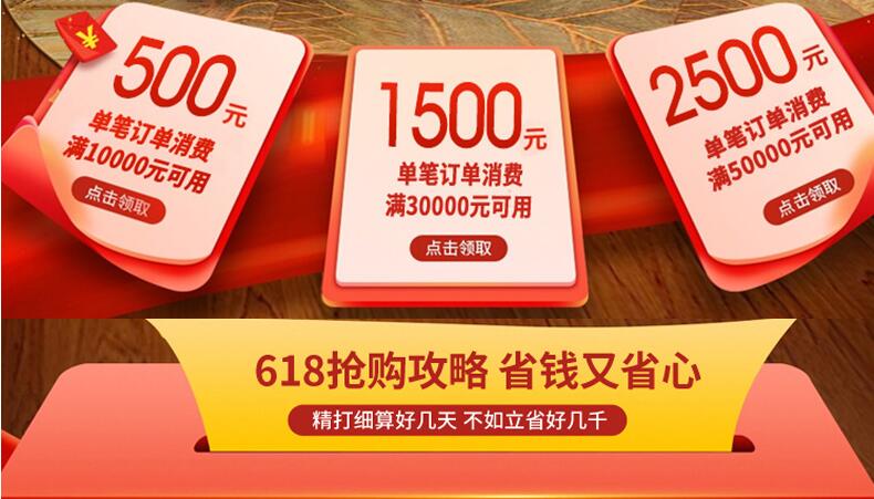 2020年618的最后階段，選購(gòu)實(shí)木家具優(yōu)惠力度也太大了！