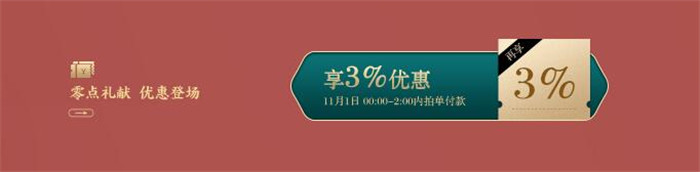 2020年雙十一搶購季正式開始，你準(zhǔn)備好了嗎？