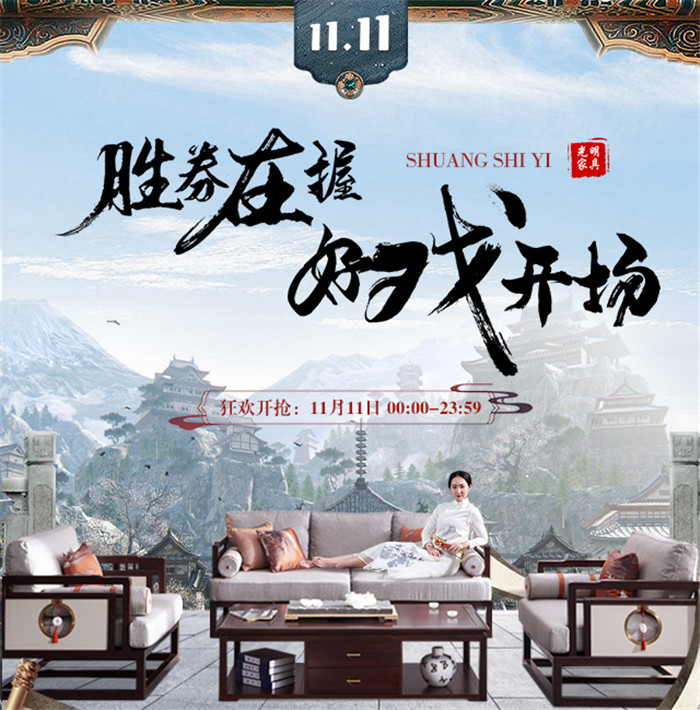 11.11決戰(zhàn)雙十一的巔峰時(shí)刻！