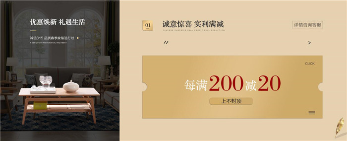 光明家具36年，禮惠3.15國(guó)際消費(fèi)者權(quán)益日