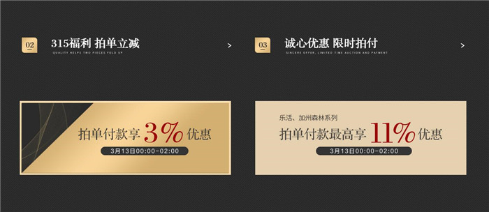 光明家具36年，禮惠3.15國(guó)際消費(fèi)者權(quán)益日