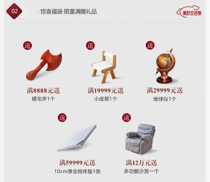 五一盛惠 |光明家具 致敬不凡 創(chuàng)新置家