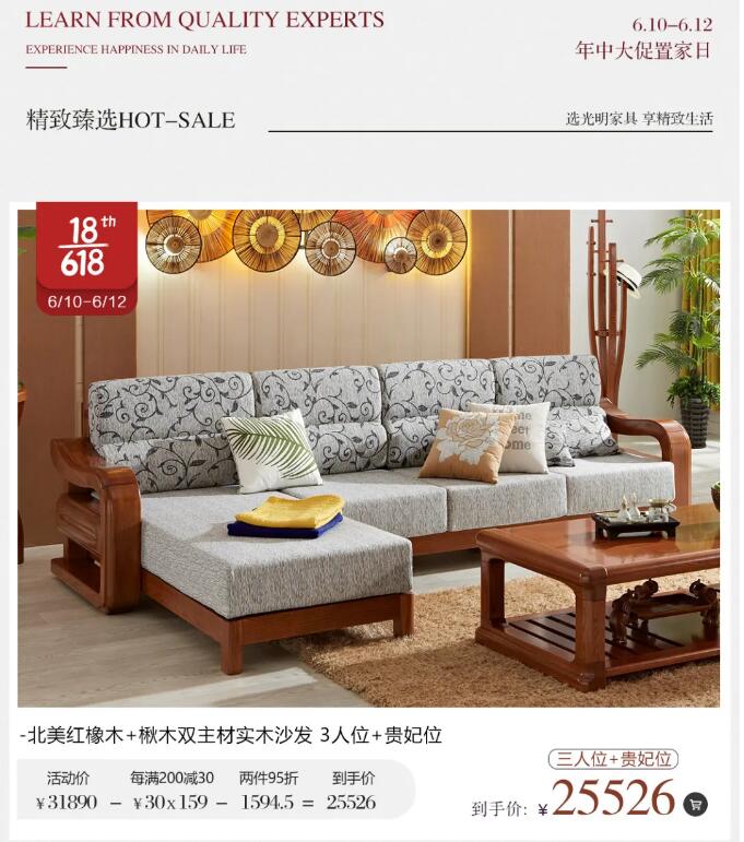 了解實(shí)木家具才能保養(yǎng)好實(shí)木家具