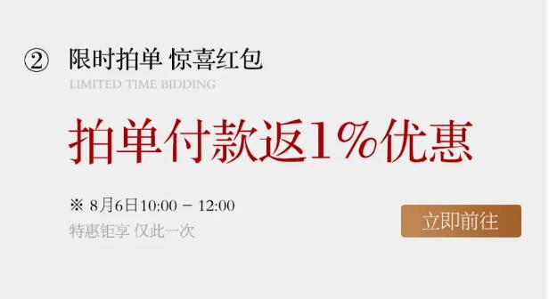 8月家裝季 | 品質(zhì)家裝 低至3折先預(yù)訂