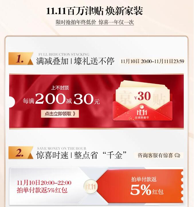 2021年雙十一提倡理性消費高品質(zhì)的實木家具你不容錯過