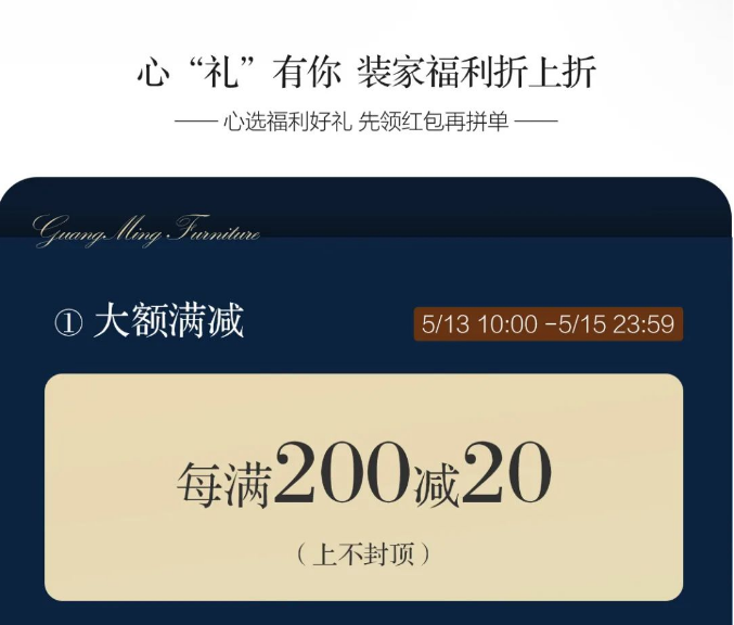 光明家具把愛裝進心房 | 5月裝家送你告白基金