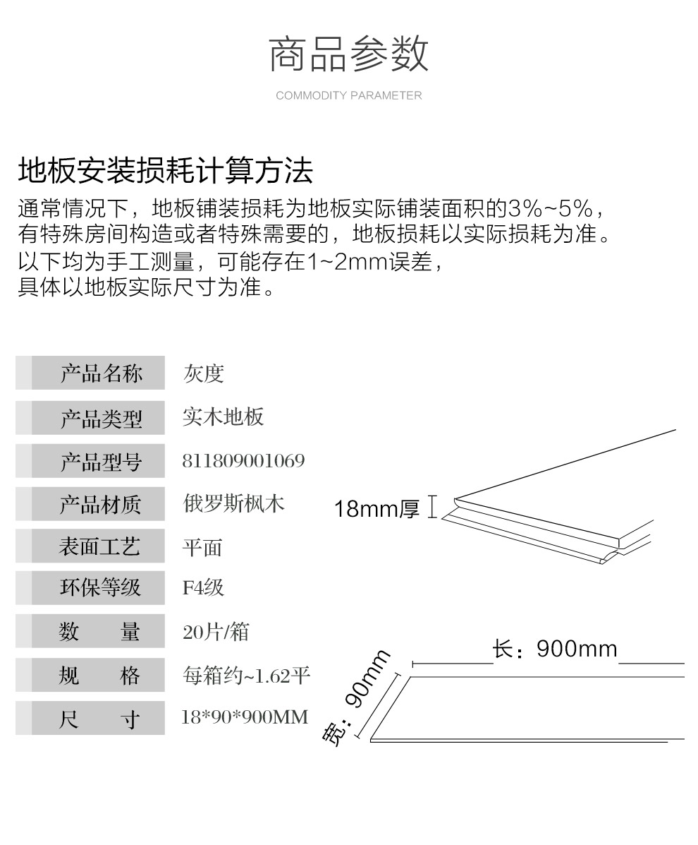 光明地板