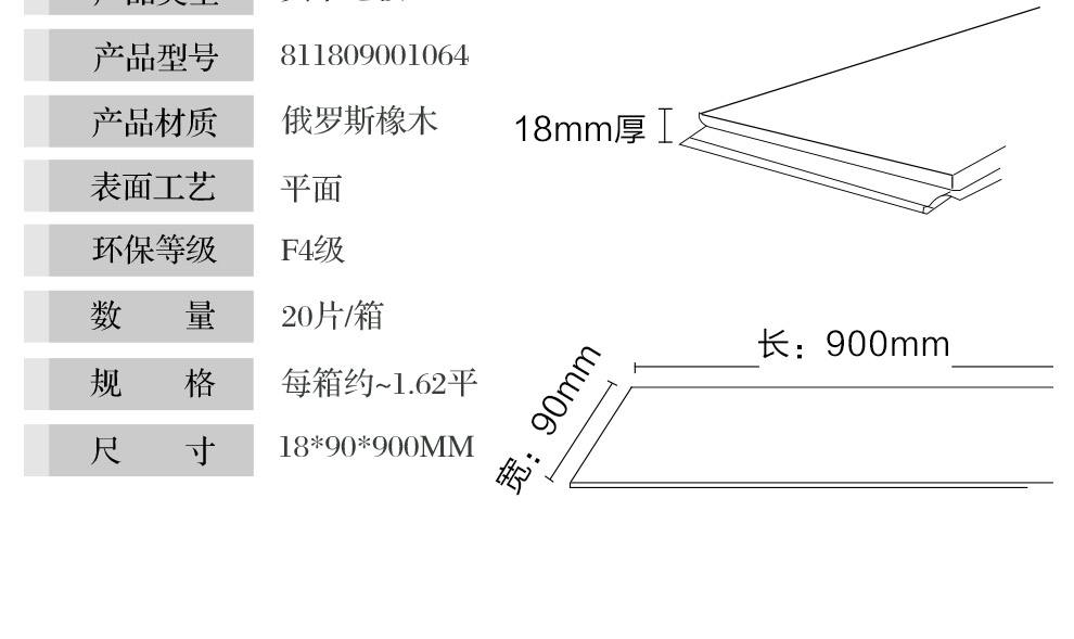 光明地板