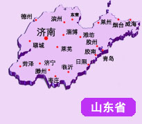 山東省實體店